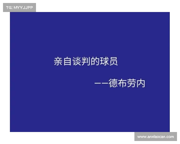 足球球员合同谈判策略解析与市场变化对球员价值的影响 足球球员合同谈判策略解析与市场变化对球员价值的影响