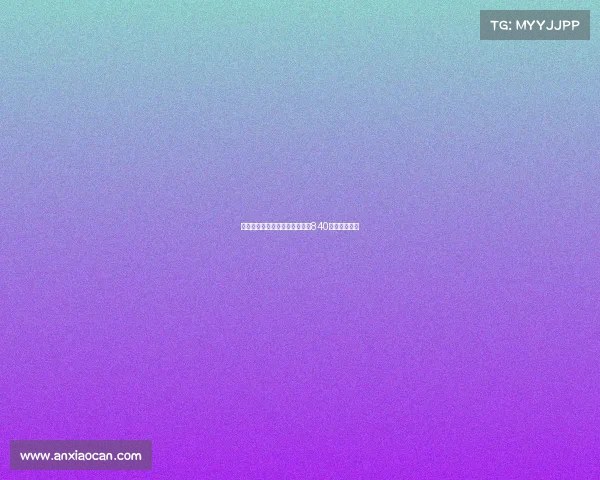 阿斯：伊尼戈离队后巴萨释放约840万欧薪水空间